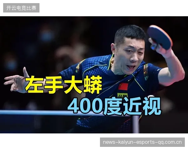 大胖梁靖昆的“白打”背后：乒乓球技术的深度解密